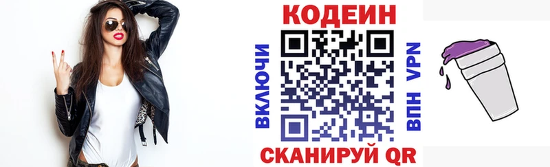 Кодеин Purple Drank  Чадан 