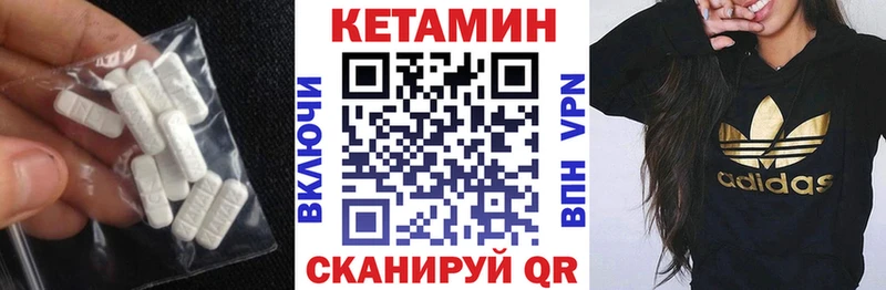 купить наркотик  Чадан  Кетамин ketamine 