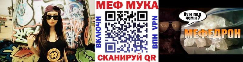 МЕФ мяу мяу Чадан
