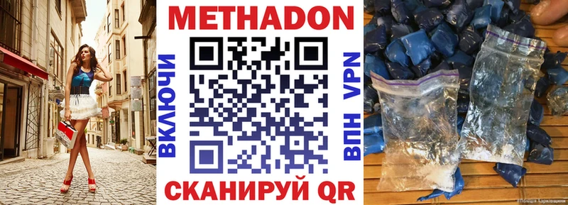 хочу наркоту  Чадан  МЕТАДОН VHQ 
